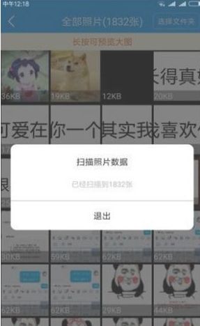 手机图片恢复大师免费版app下载