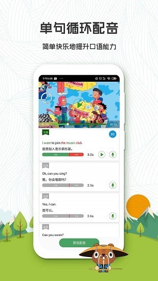 初中英语背单词app下载