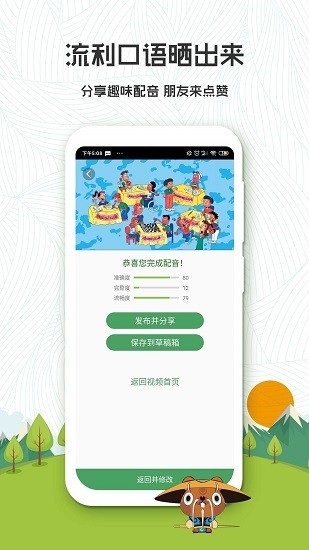 初中英语背单词app下载