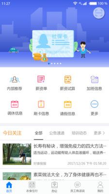 爱多多富士康app下载官方最新版2022