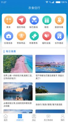 爱多多富士康app下载官方最新版2022