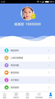 爱多多富士康app下载官方最新版2022