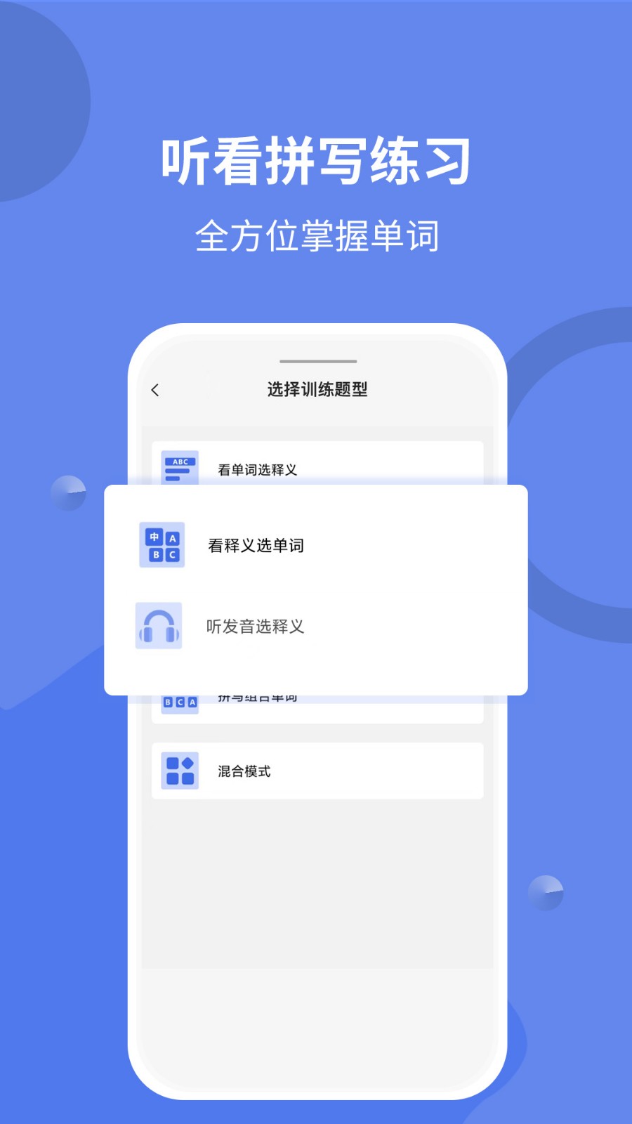 堂堂背单词app下载