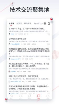 CSDN学院手机免费客户端app软件下载