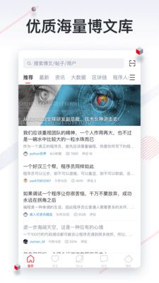 CSDN学院手机免费客户端app软件下载