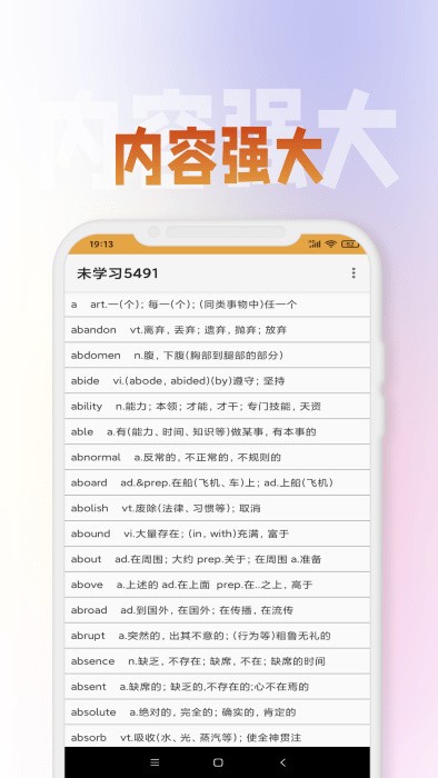 未柒词汇app下载