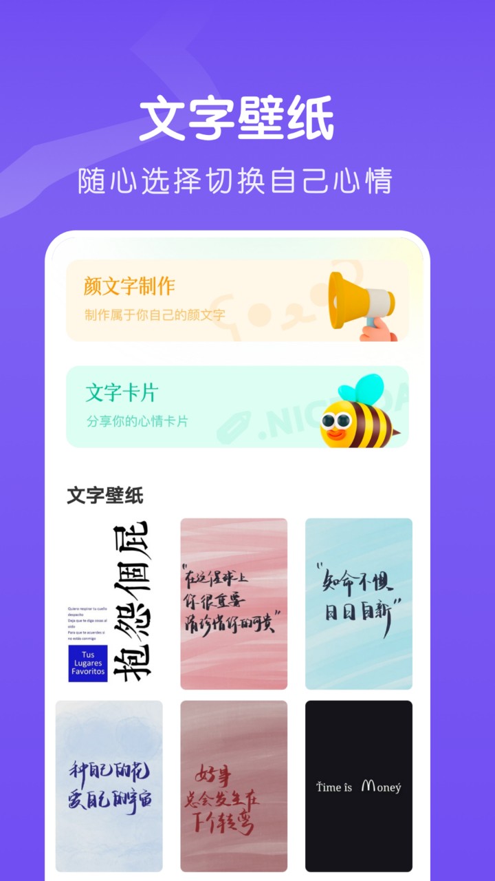 爱字体app