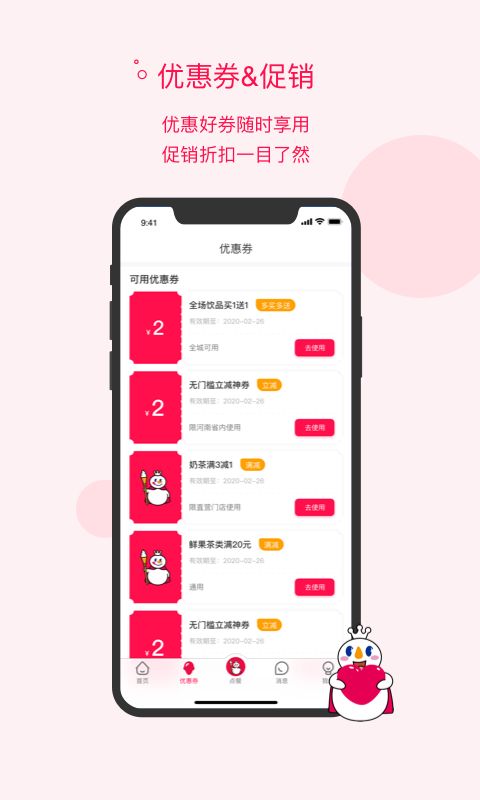 蜜雪冰城app商家版苹果下载