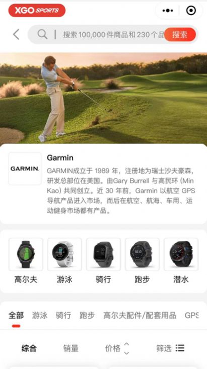 雪高户外购物app官方下载