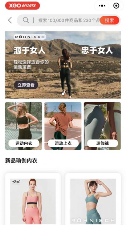 雪高户外购物app官方下载