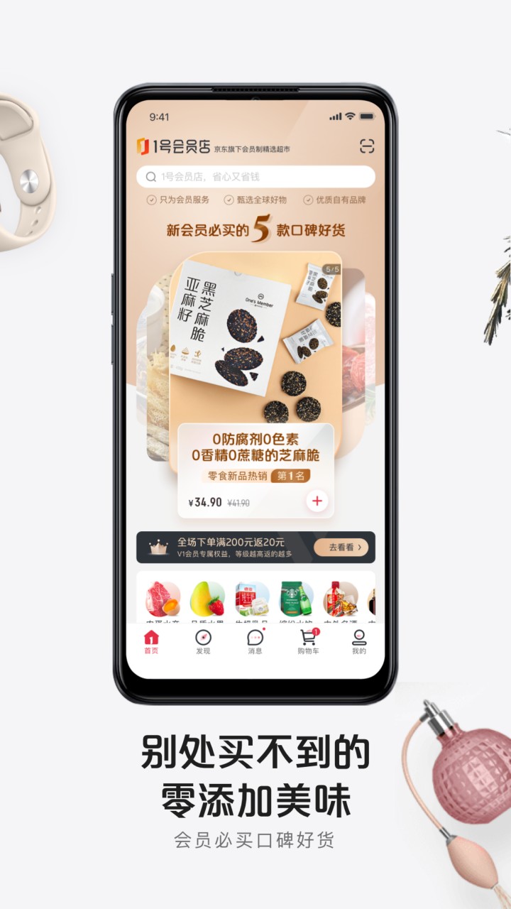 1号会员店