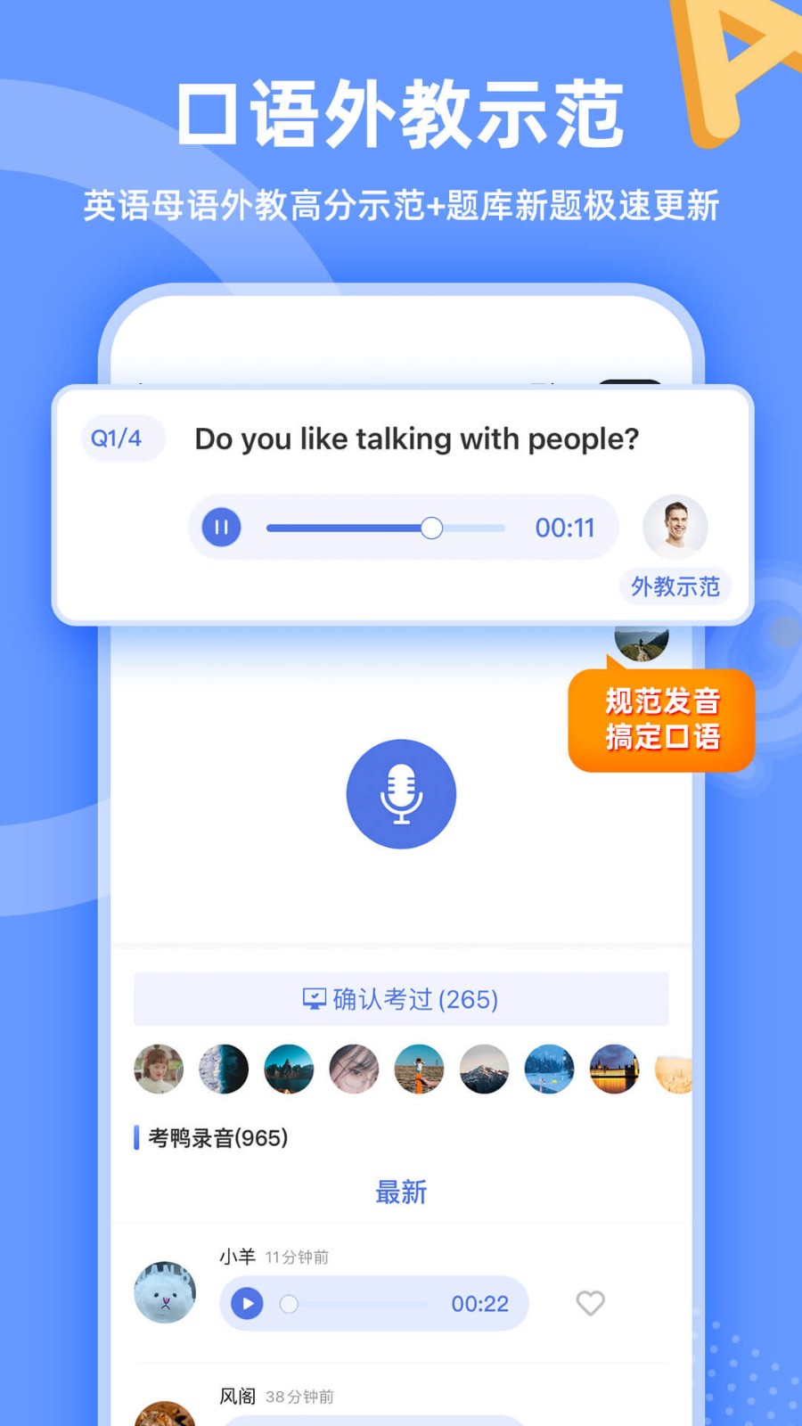 羊驼雅思
