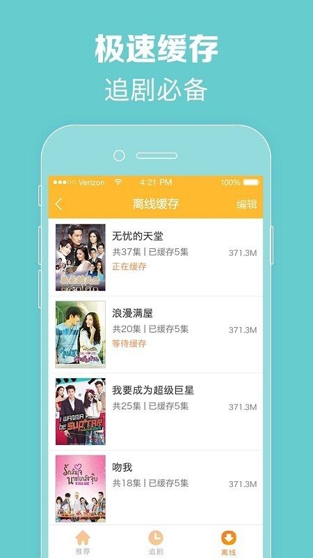 泰剧TV天府泰剧官方下载最新版本