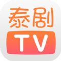 泰剧TV天府泰剧下载最新版本