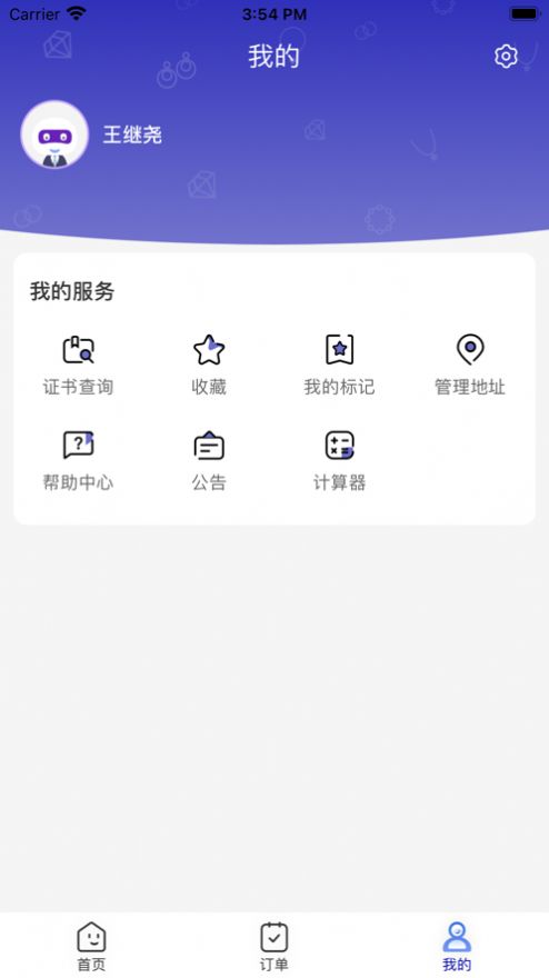 葩钻珠宝购物app下载