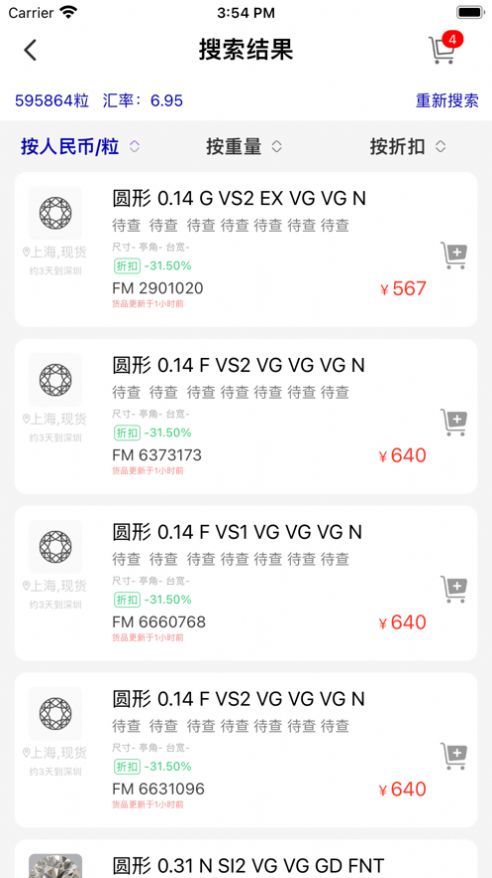 葩钻珠宝购物app下载