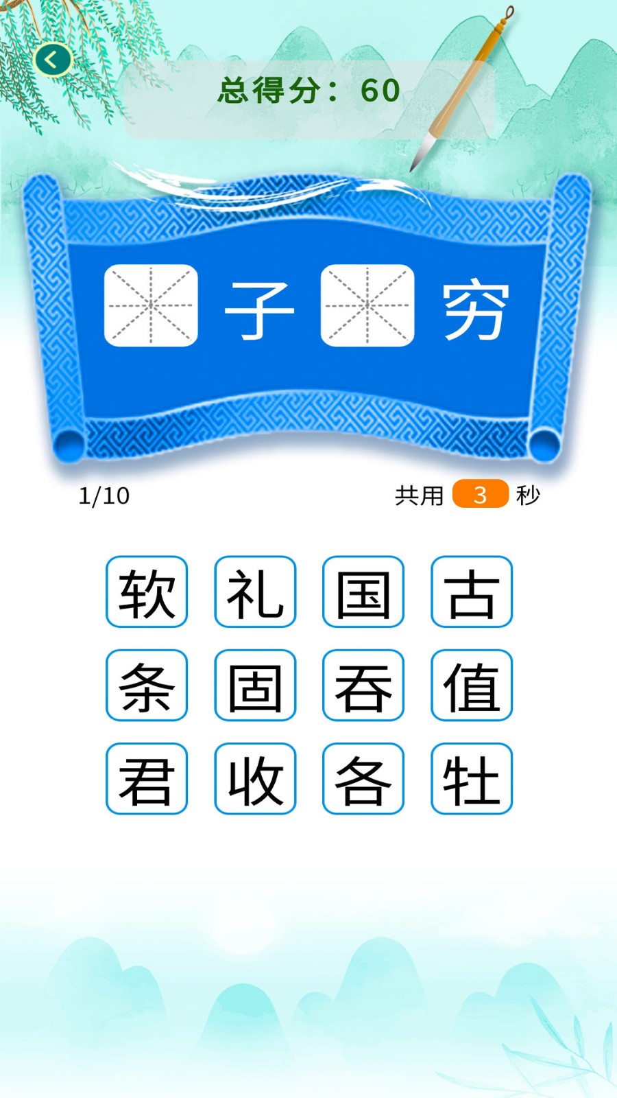 少儿国学成语故事