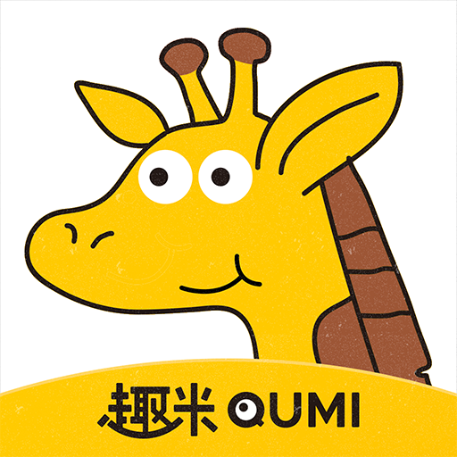 趣米儿童故事2023最新版本安卓版