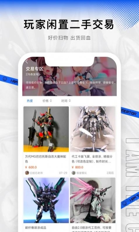 造物潮玩盲盒购买平台app下载