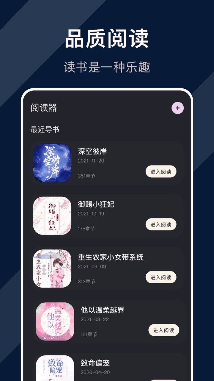 小小追书app