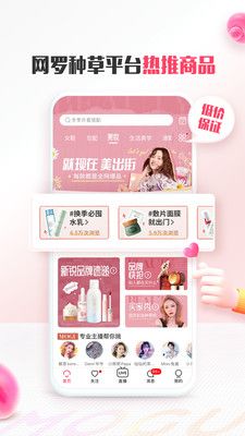 蘑菇街app免费下载安装手机版图片1