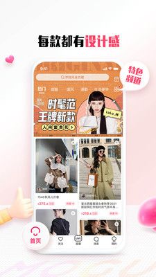 蘑菇街app免费下载安装手机版