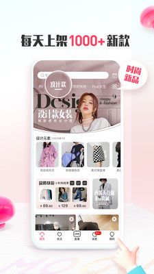 蘑菇街app免费下载安装手机版