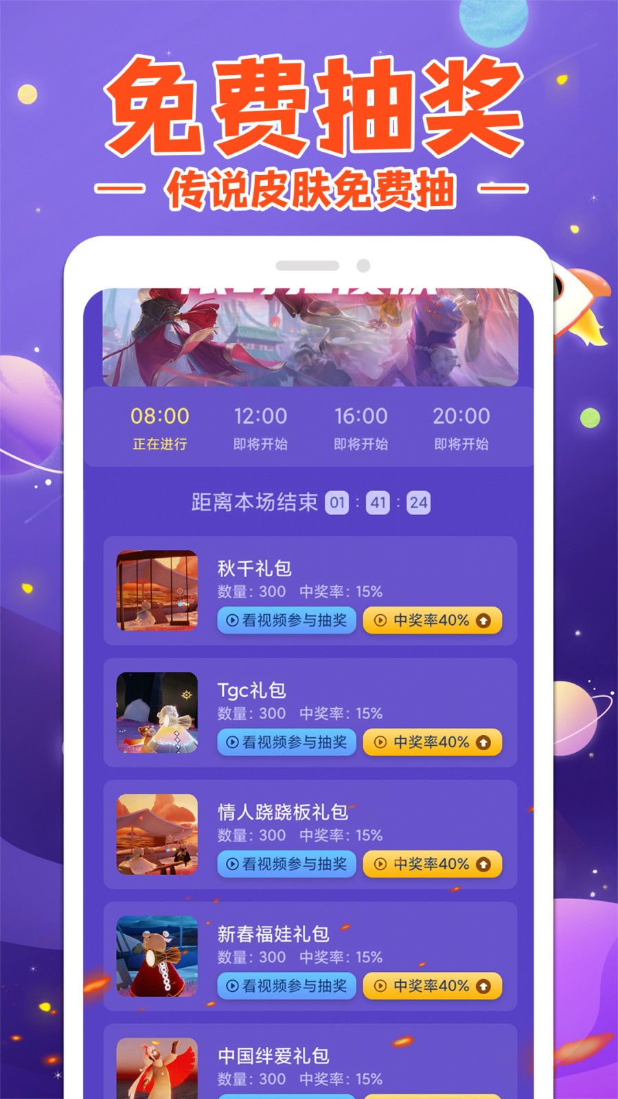 换肤大神