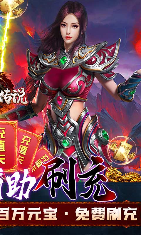 混沌传说
