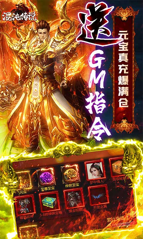混沌传说