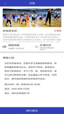 必速体育场地预定app官方下载