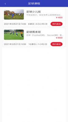 必速体育场地预定app官方下载