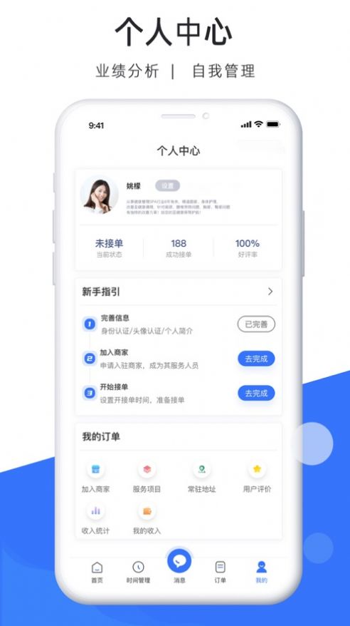 及时司机车主app最新下载苹果版
