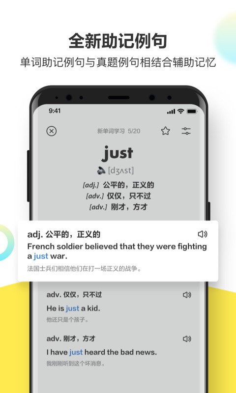 考虫单词app下载