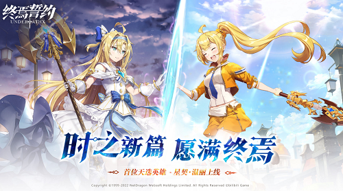 终焉誓约安卓版下载安装