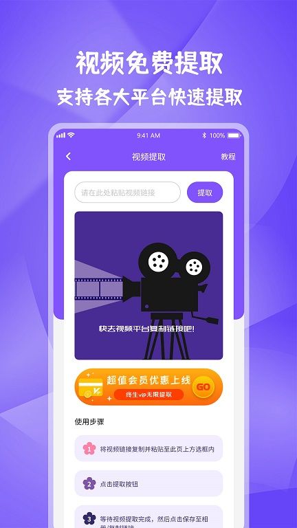 全能水印宝app安卓版下载图片1