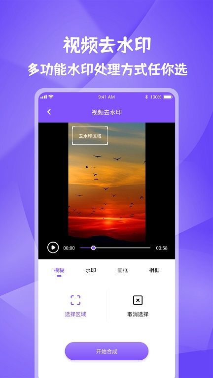 全能水印宝app安卓版下载