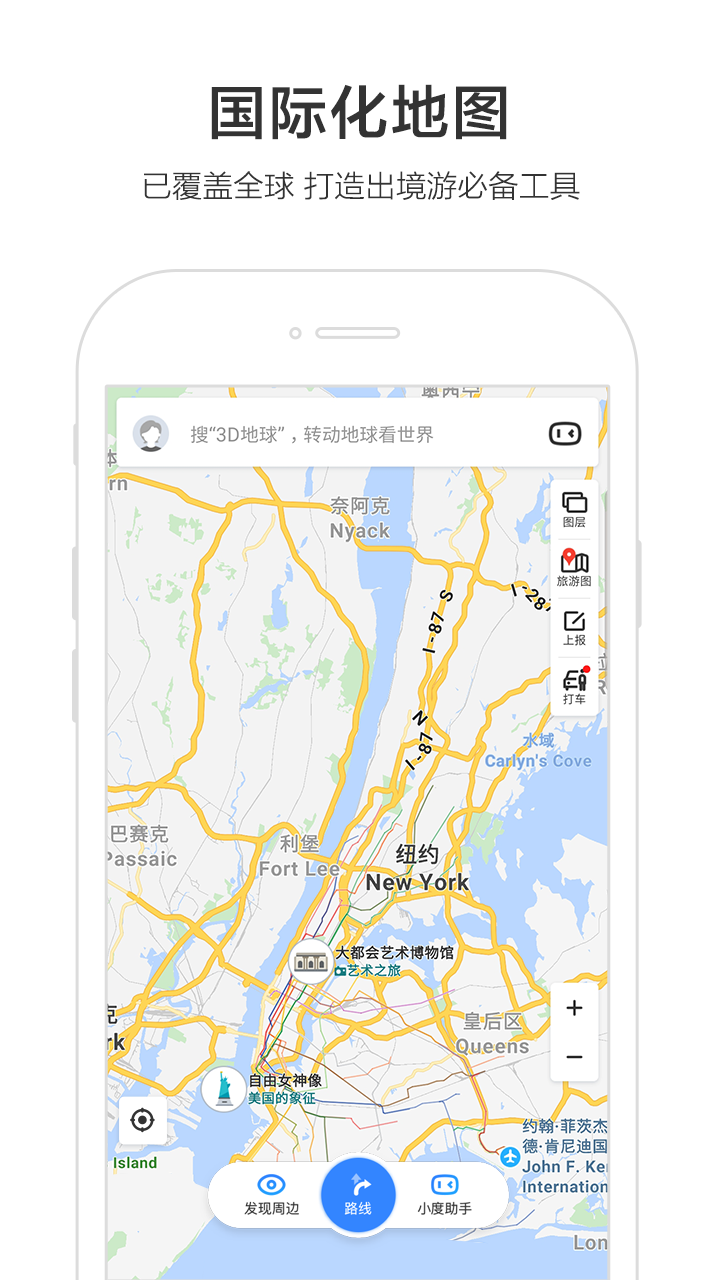 百度大妈语音包软件app下载