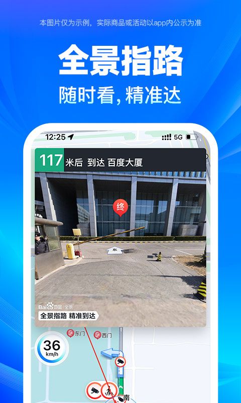 百度地图蔡文静语音包app下载
