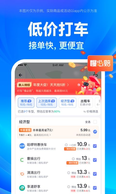 百度地图蔡文静语音包app下载