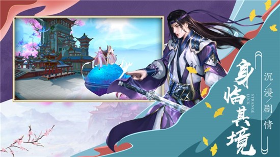 仙域红包版