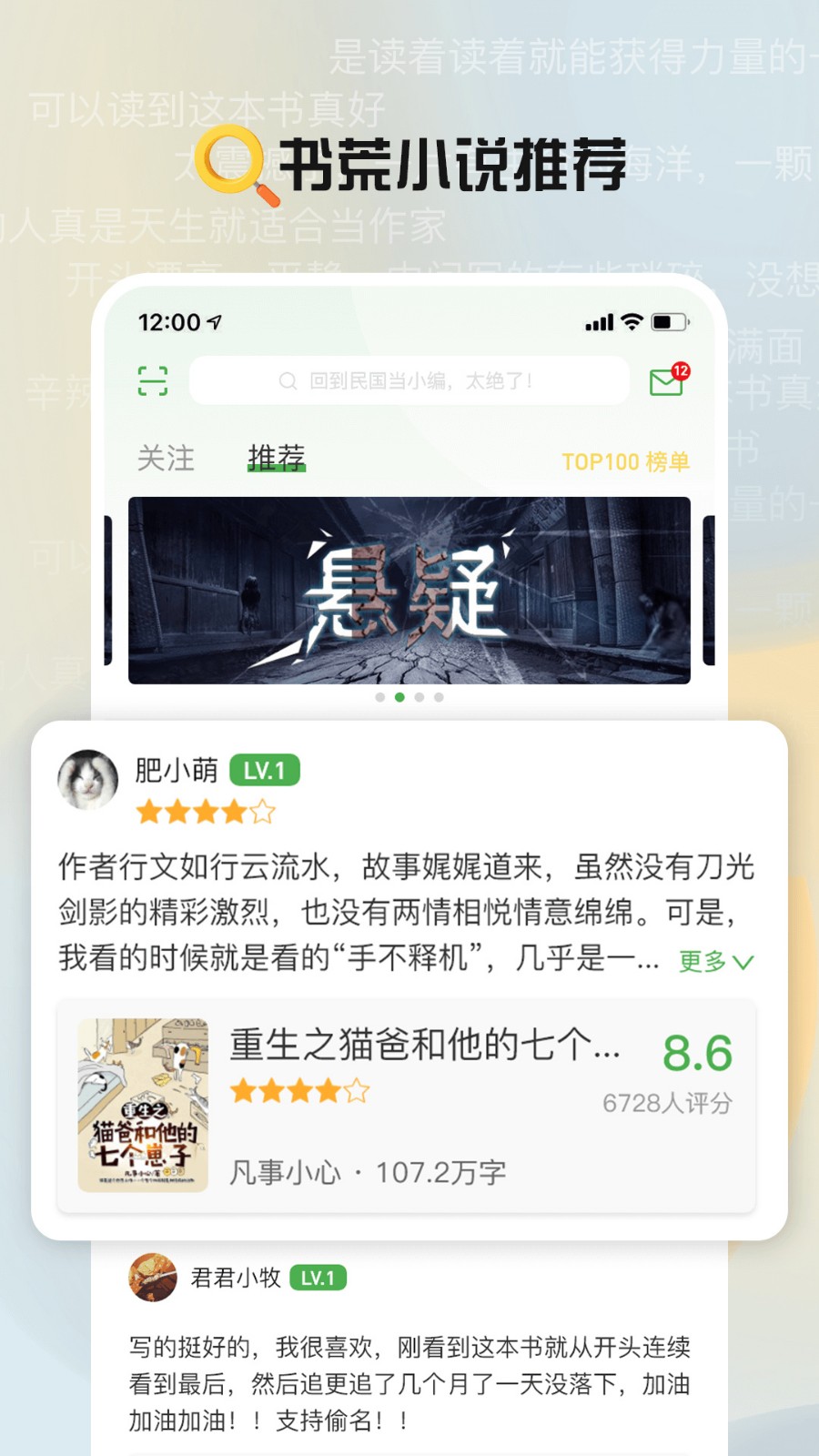 推书君app下载