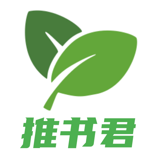 推书君2023最新安卓下载