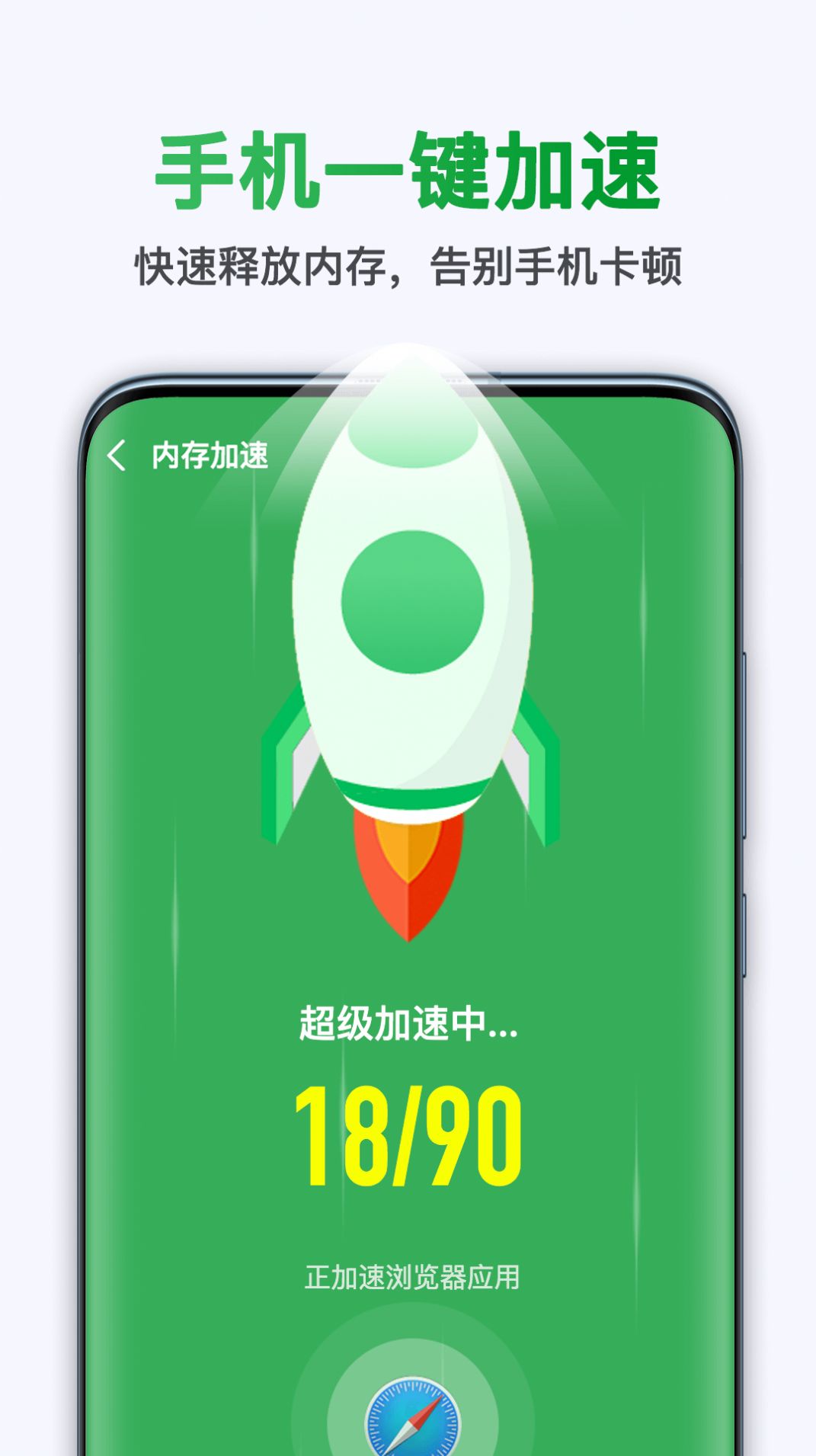 快捷清理app手机版下载