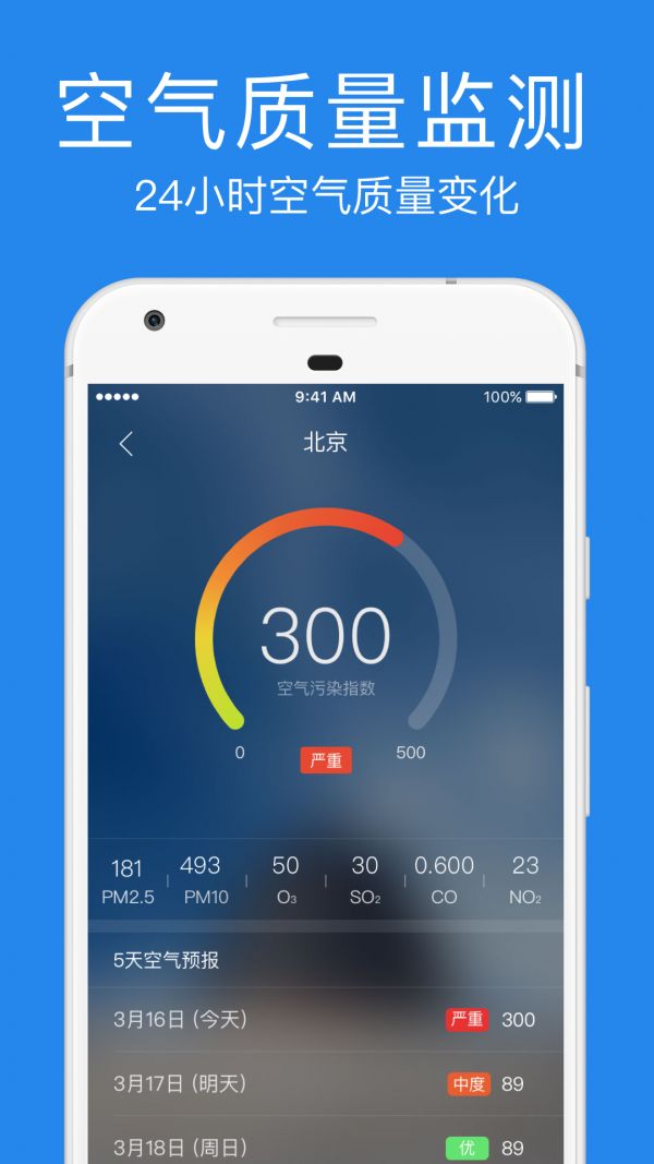 指尖实景天气预报app官方下载最新版