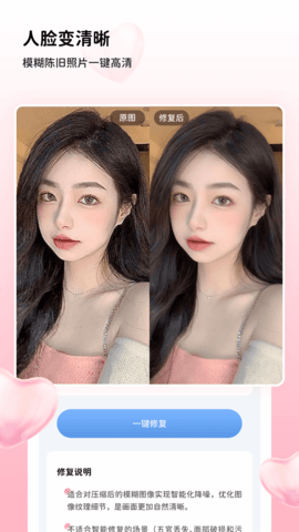 悦颜美图修图app苹果版下载安装