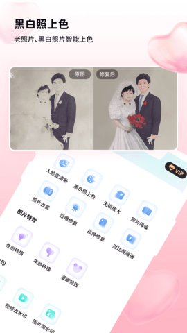 悦颜美图修图app苹果版下载安装