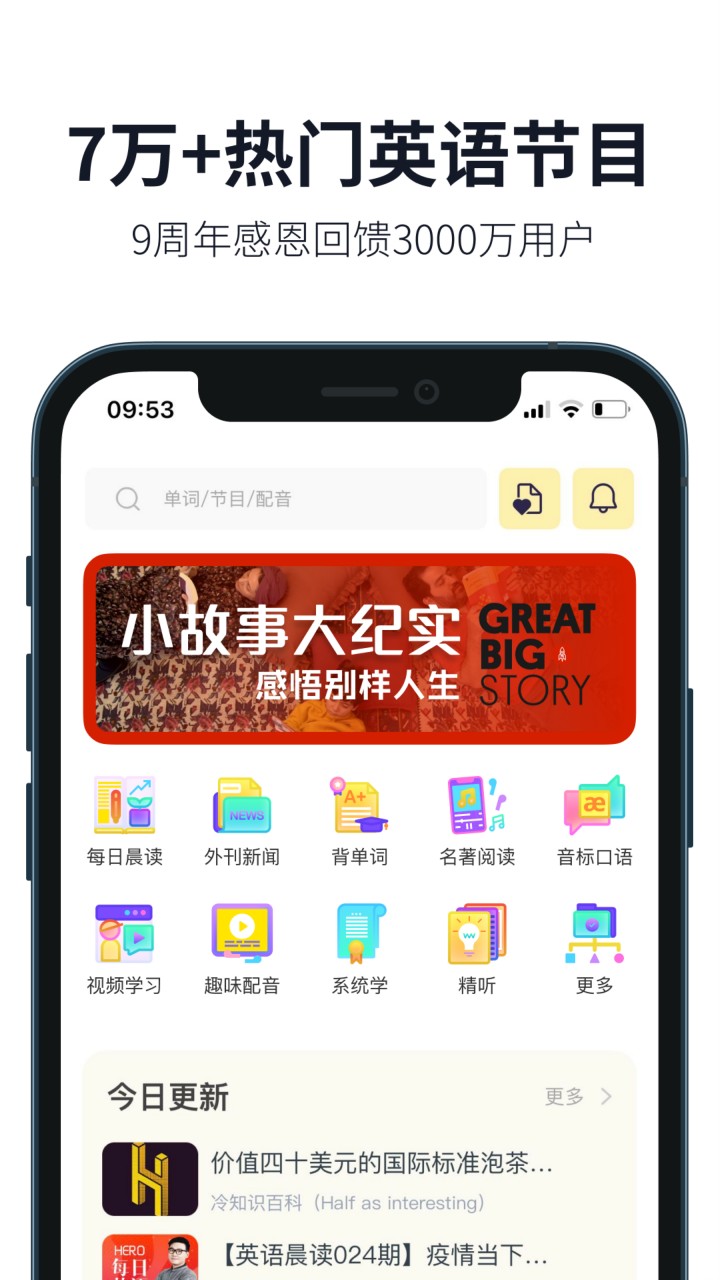 懒人英语app下载