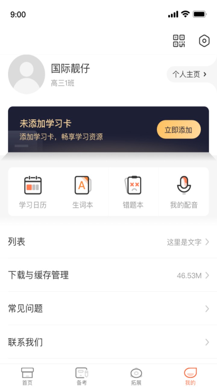 西柚英语app下载