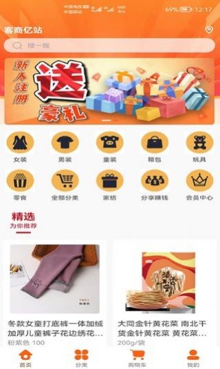 客商亿站手机下载苹果版